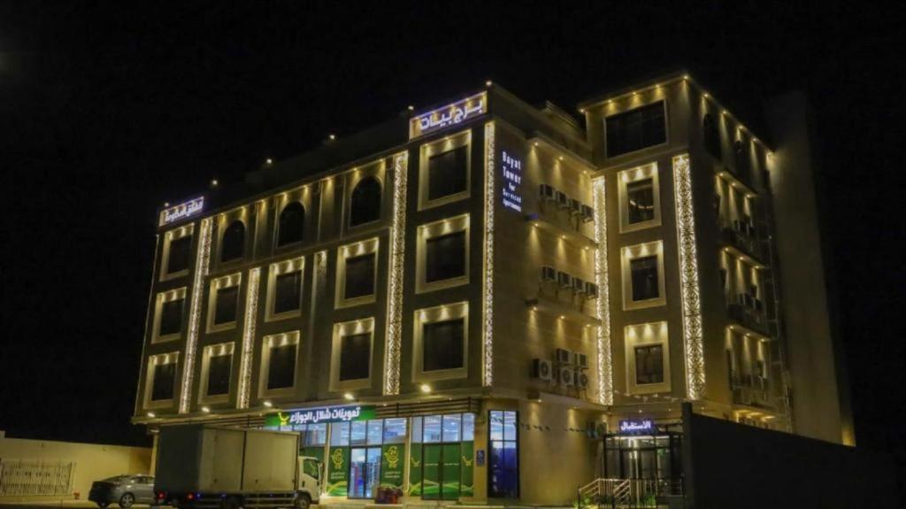 Burj Bayat Hotel Apartments