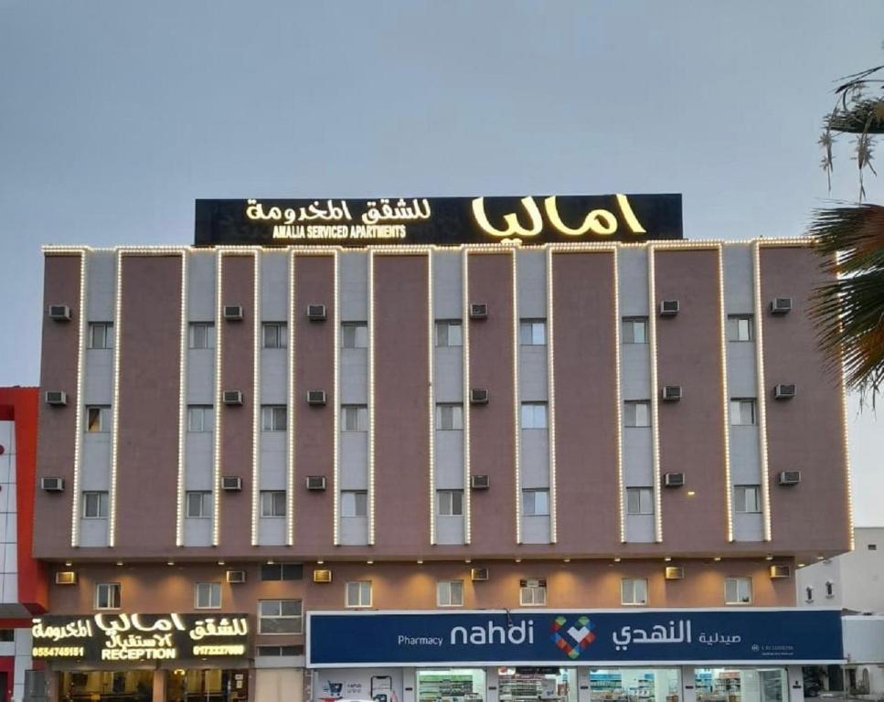 Amalia Furnished Apartments