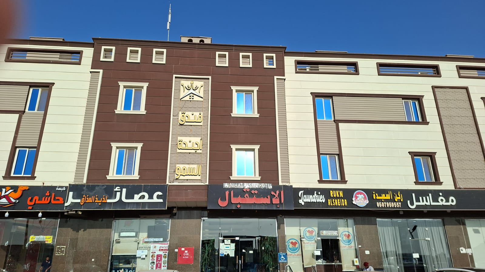 Al Samo Suites aldagharir