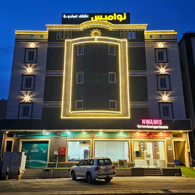 Nawamees Serviced Apartments