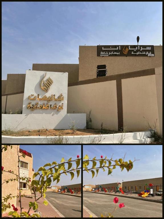 Saraya Inn Holiday Chalets